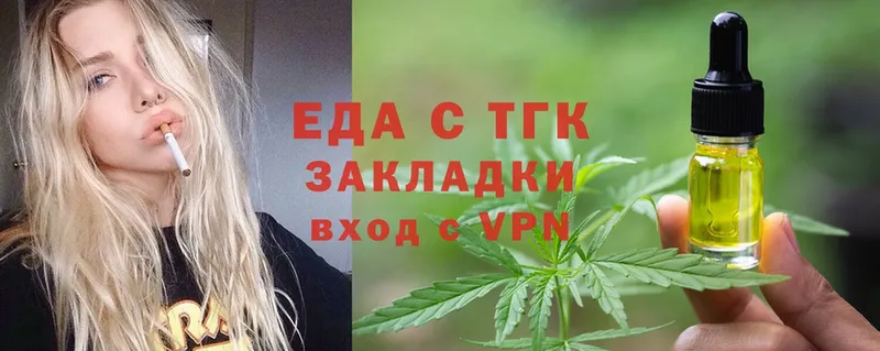 Еда ТГК конопля  Кубинка 