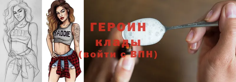 Героин Heroin  МЕГА tor  Кубинка 