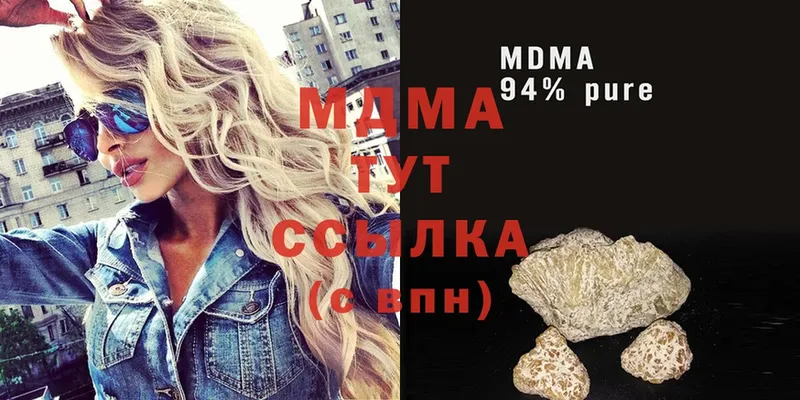 MDMA VHQ  цена наркотик  Кубинка 