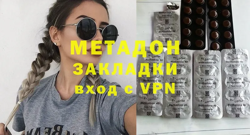 Метадон VHQ Кубинка